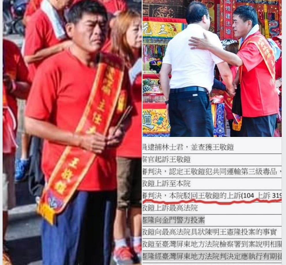 黃國昌說，2018年5月至6月，王敬鎧竟大喇喇地以屏東潮州城隍廟主委身份，主持「潮州城隍觀光文化祭」。 圖：黃國昌臉書