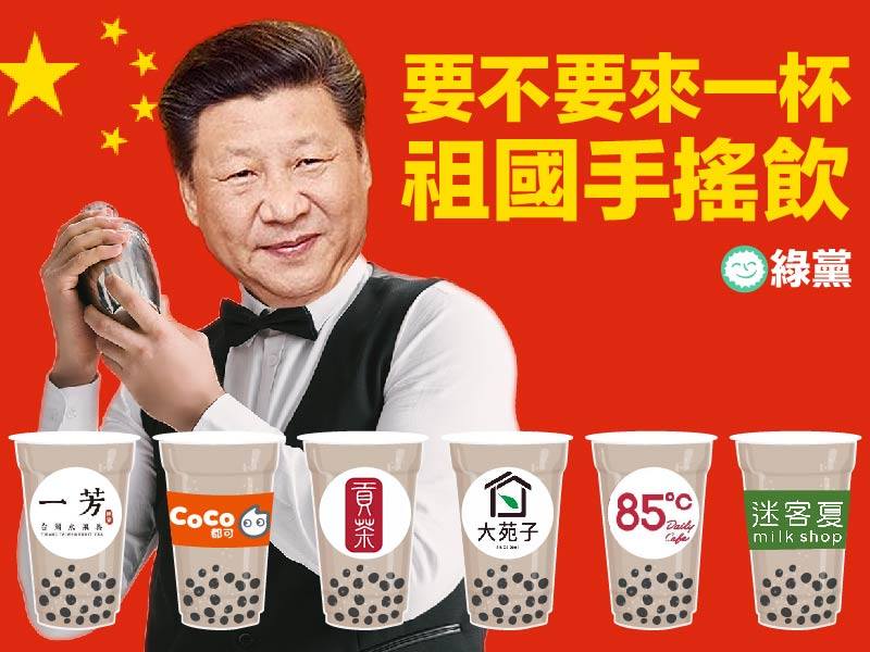 近日數間飲料店紛紛就「政治立場」表態，引起兩岸網友獵巫。 圖 : 翻攝自綠黨臉書粉專