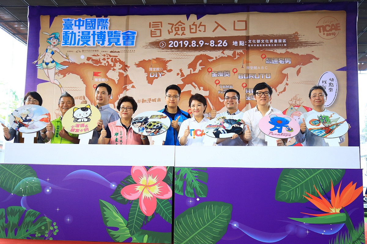 盧秀燕出席動漫博覽會宣傳記者會。 圖 : 台中市政府/提供