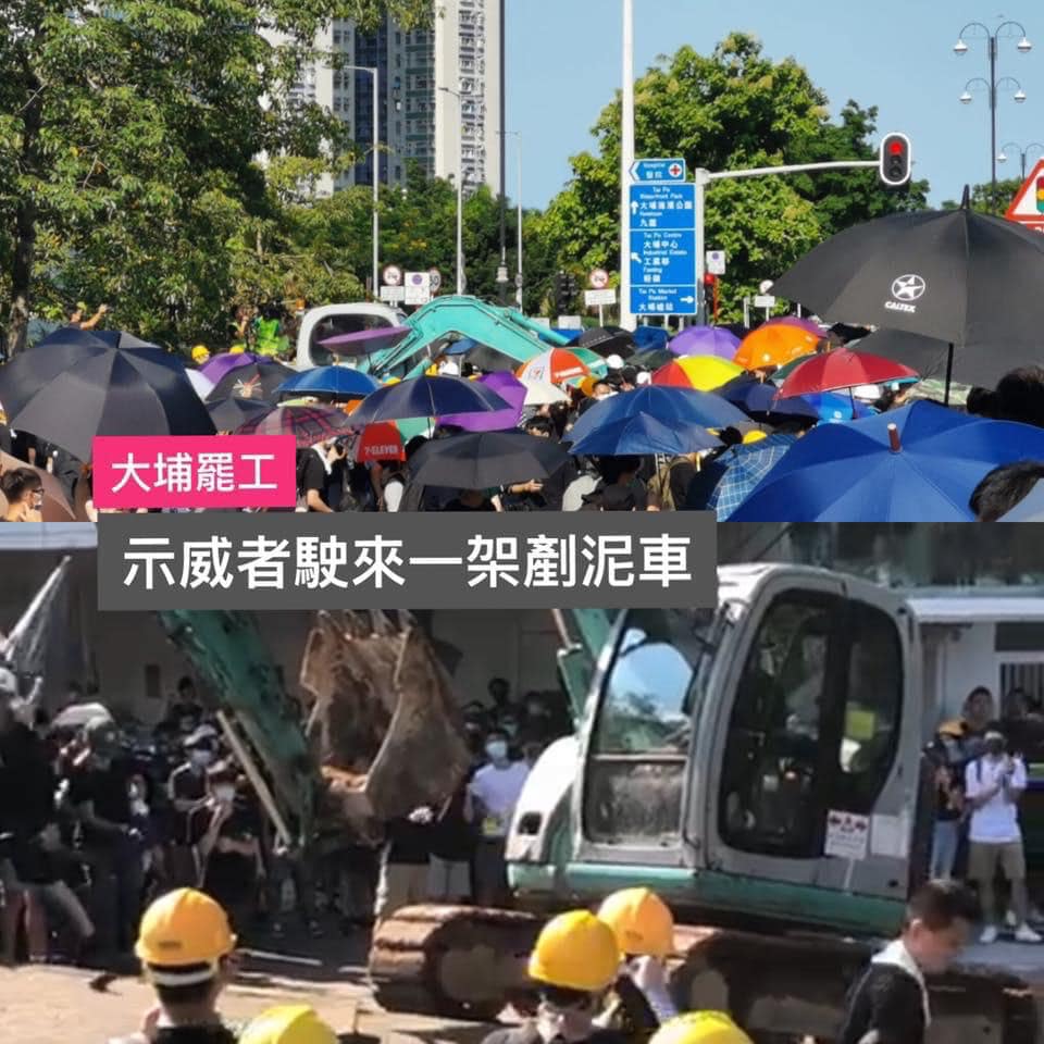香港今天的大埔遊行，有抗議民眾開著挖土機到現場。 圖/翻攝自香港突發事故報料區臉書