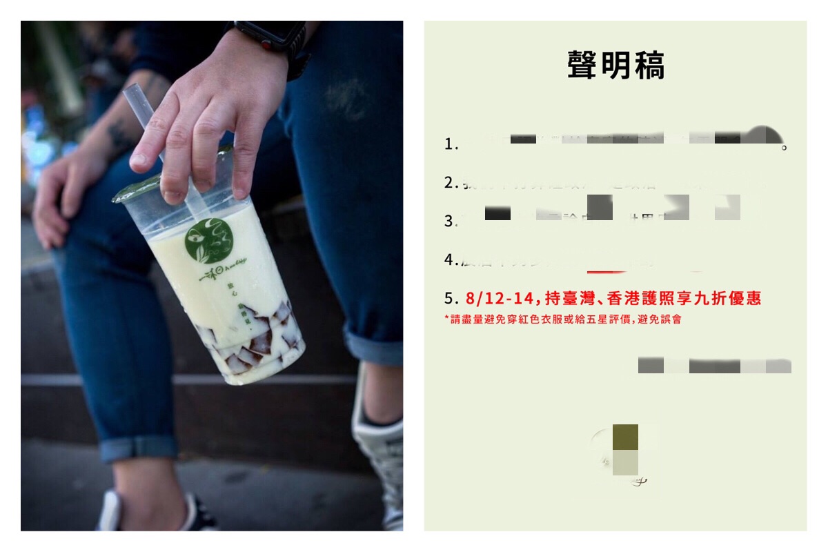 ▲繼一芳水果茶日前於官方微博表態支持「一國兩制」引發台灣網友反彈後，多家手搖飲包括迷客夏、貢茶、大苑子等，都被發現曾經做過政治表態，風波不斷延燒。 圖／翻攝自一沐日臉書