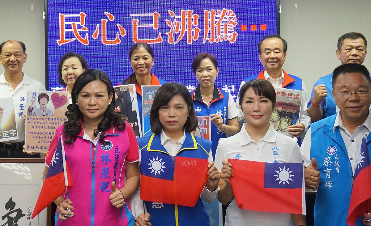 台南市議會國民黨團舉行「民心已沸騰」記者會，呼籲黨中央傾聽沸騰的民意，在周三中常會徵召勇於承擔的柱柱姊，基層士氣已大振，歡迎柱柱姊帶領大家團結一心，讓台南綠地變藍天。（黃博郎攝）