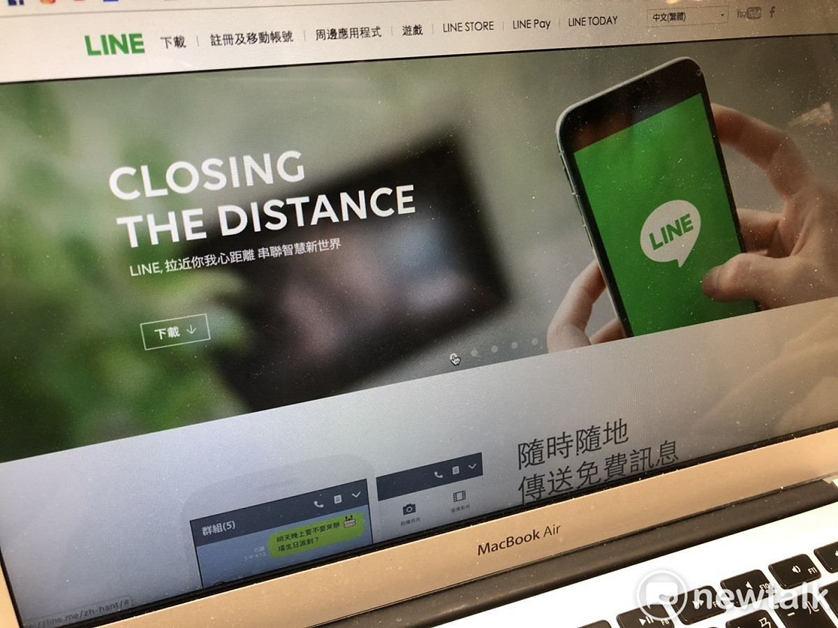 LINE電腦版聊天室有4種文字小特效可供使用。 圖：葉宜哲／攝