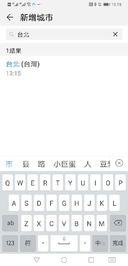 中國網友實測畫面。 圖：翻攝自微博