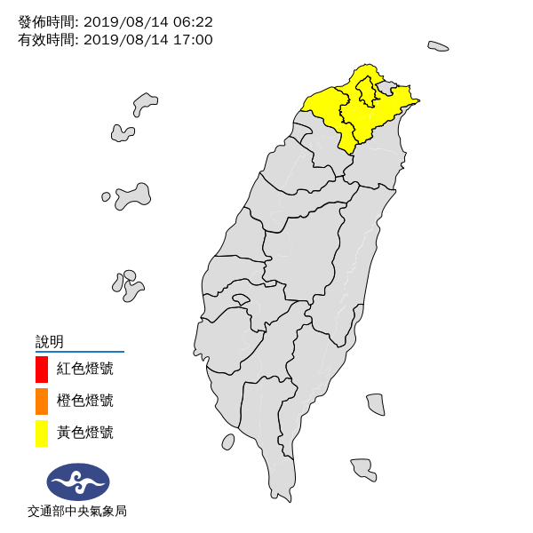 中央氣象局針對雙北與桃園地區高溫發出黃色警報，可能到達攝氏36度以上 圖：翻攝自中央氣象局