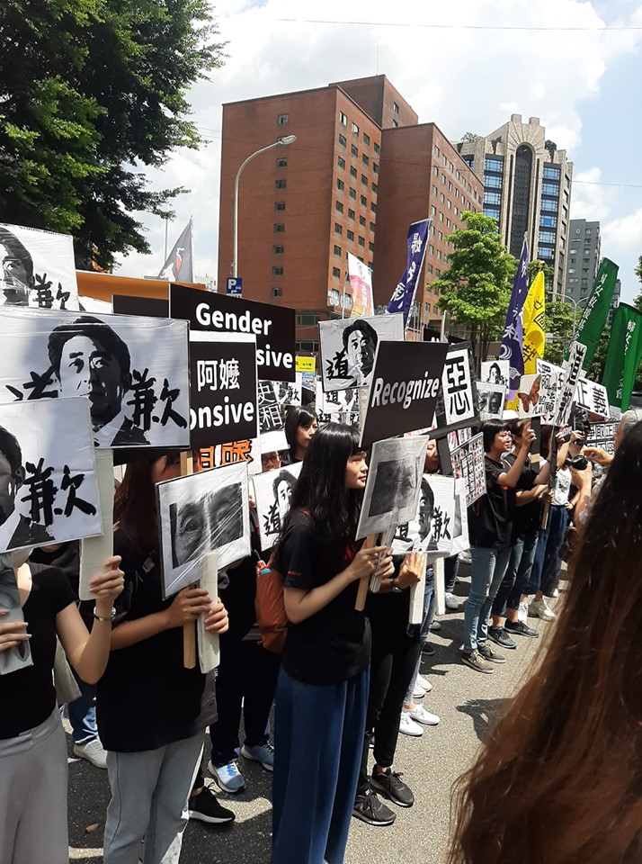 今（14）天是國際慰安婦日，婦女救援基金會等婦團和部份朝野立委到台北市日本交流協會門口，抗議日本政府拒不對台灣慰安婦道歉。 圖：擷自「阿嬤家- 和平與女性人權館」臉書