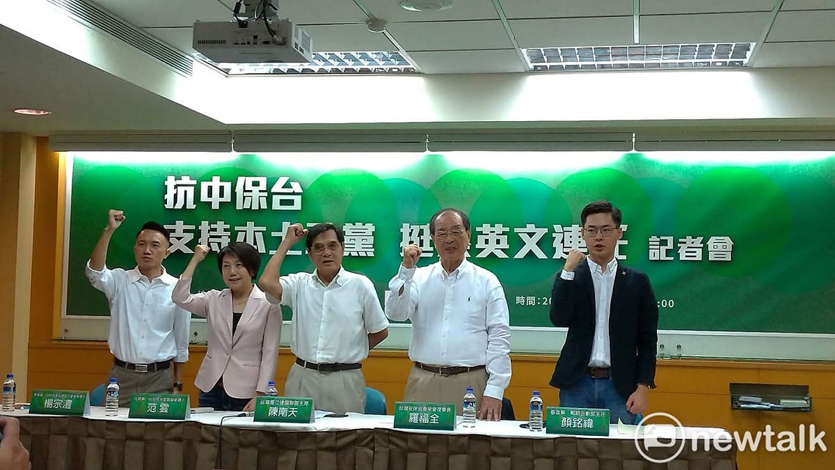 台灣獨立建國聯盟今天上午召開「抗中保台，支持本土政黨、挺蔡英文連任」記者會。 圖:陳佩君/攝