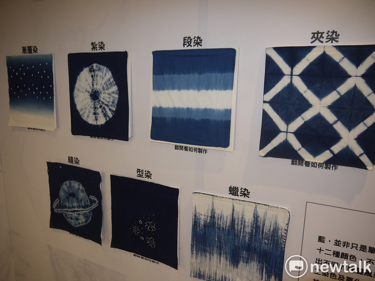 藍染技法介紹。 圖 : 唐復年/攝