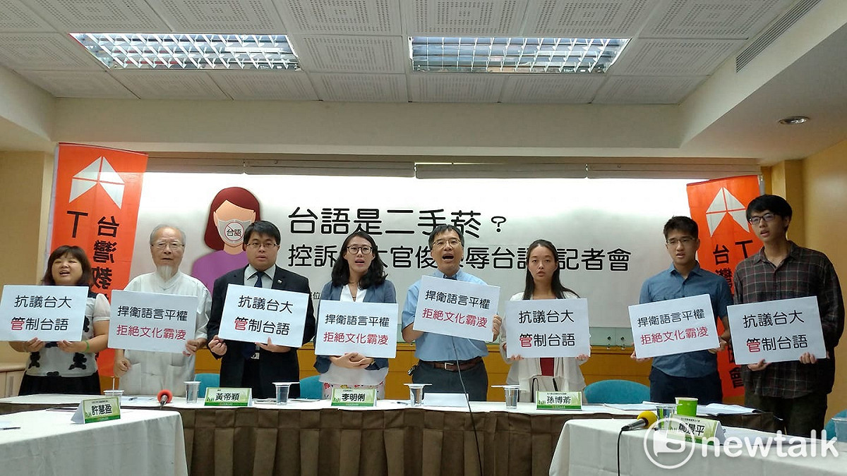 台教會抗議台大管台語、拒絕文化霸凌。 圖:陳佩君/攝
