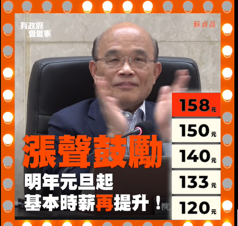 明年基本工資月薪調到23800元、時薪調漲到158元，行政院長蘇貞昌今（15）天上午在院會宣布，從明年元旦起實施。 圖：擷自蘇貞昌臉書影片