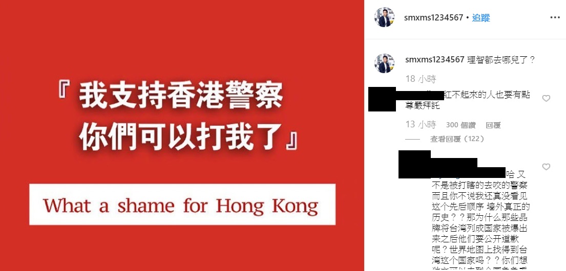利晴天也加入這波轉發潮，IG網友一面倒強烈譴責他。 圖：翻攝自利晴天IG