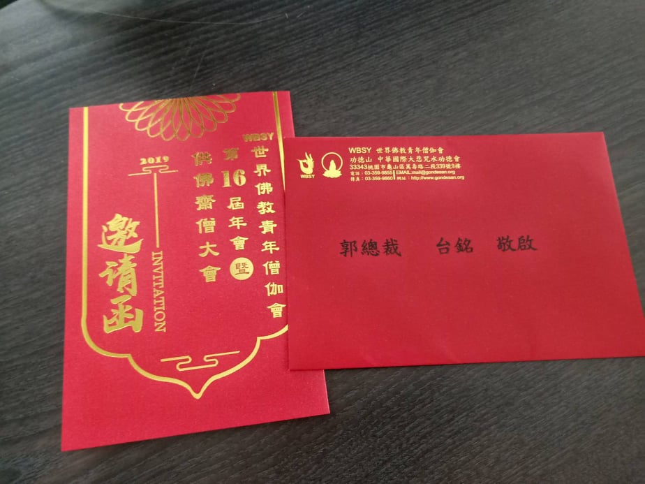 前鴻海董事長郭台銘收到活動邀請，但至今不確定會出席。 圖：郭台銘辦公室/提供