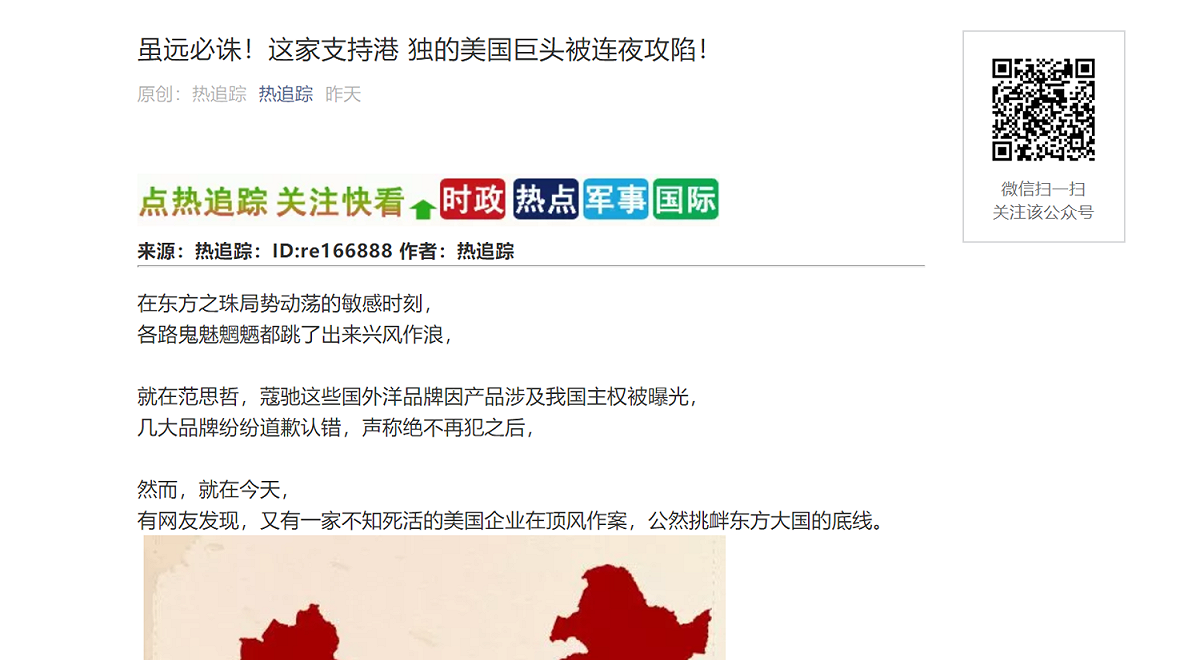 中國民眾對各品牌「舉報」的行為早已屢見不鮮。 圖/翻攝自微信公眾號