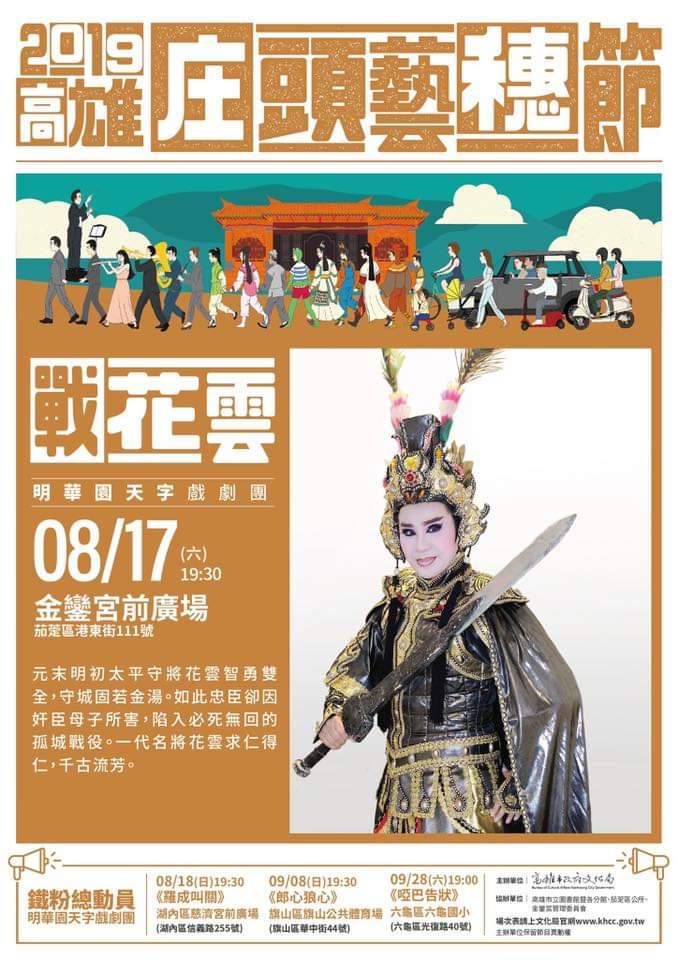 「Wecare高雄」將利用庄頭藝術節發放罷韓連署書。 圖：翻攝「Wecare高雄」臉書