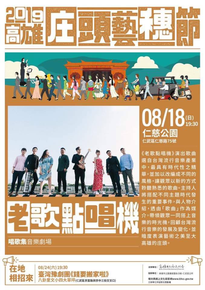 庄頭藝術節為「Wecare高雄」營造罷韓舞台。 翻攝「Wecare高雄」臉書