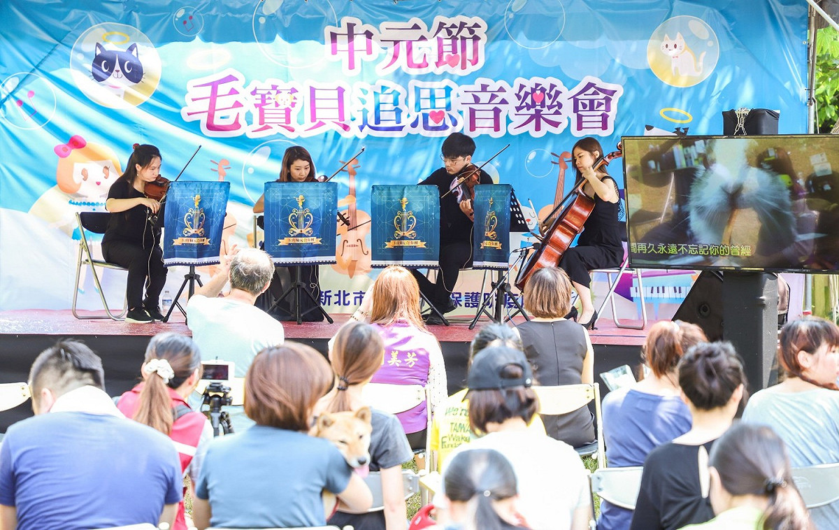中和動物之家生命紀念園區舉辦追思音樂會，由弦樂四重奏演出。 圖：新北市動保處提供