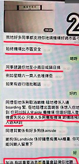 疑似機管局人員指導遊行民眾怎麼做才不會掉民心。 圖：翻攝自文匯報