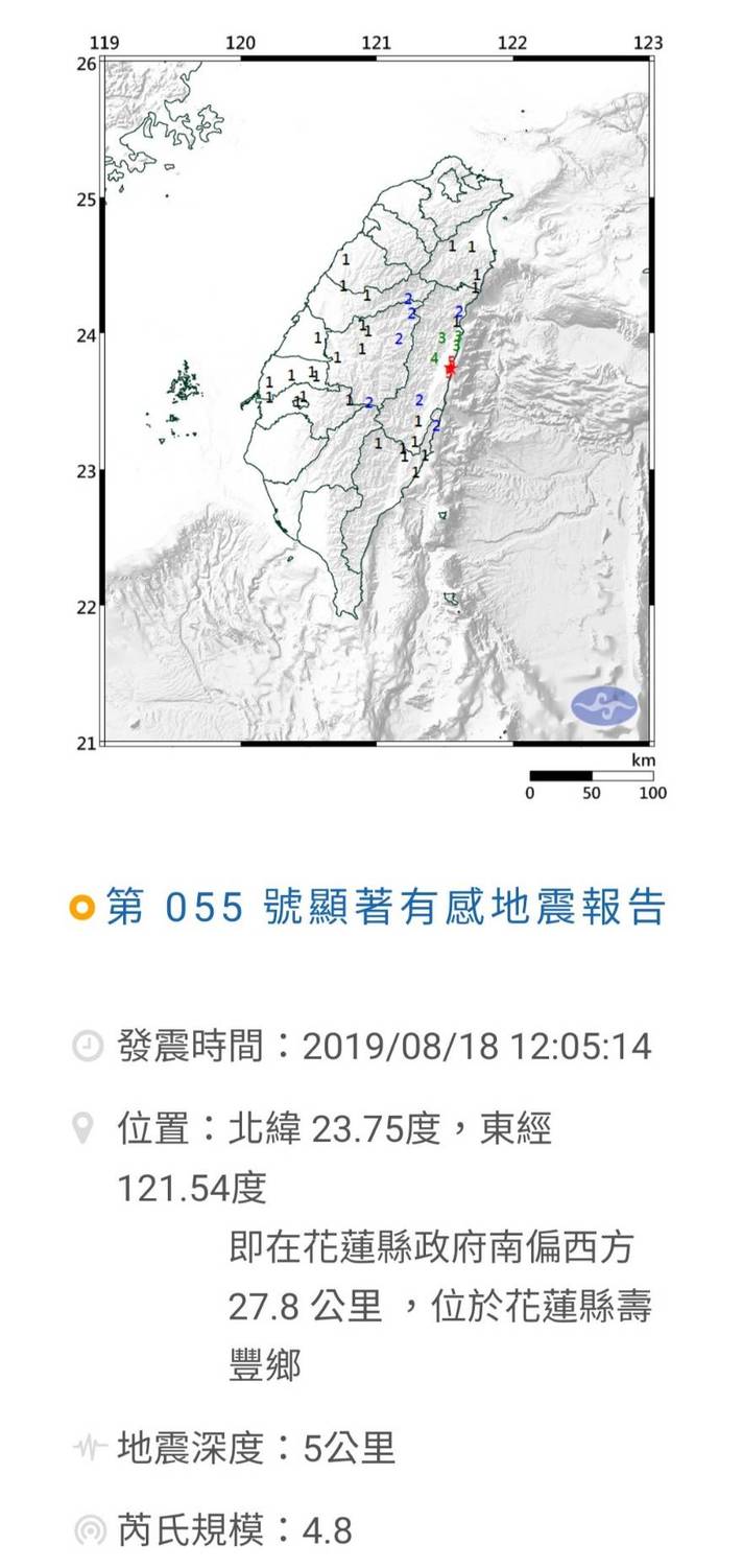 花蓮中午連續兩震。 圖：氣象局／提供