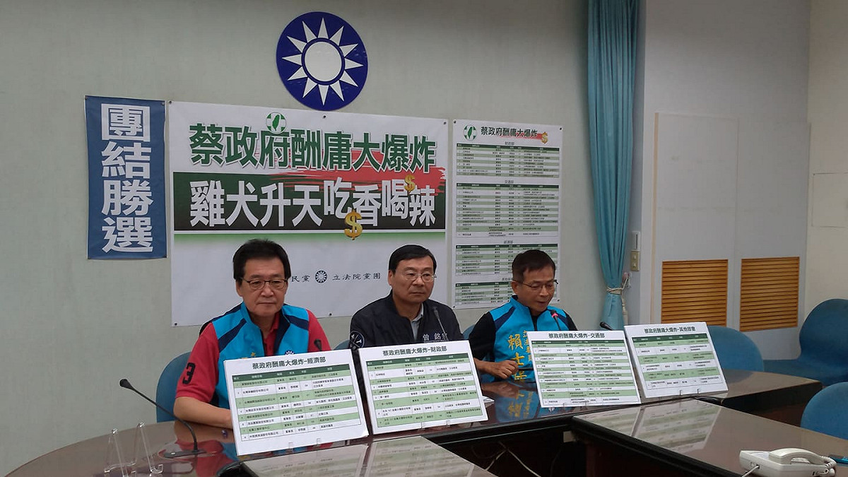 國民黨黨團召開記者會，批評民進黨酬庸。 圖：陳佩君/攝