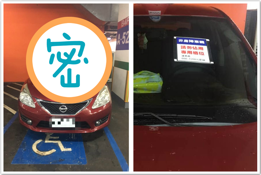 兩輛車占用身障車位，卻未見身障標示，立刻被百貨業者在車頂放上三角錐，並貼上提示反擊，照片曝光讓眾人笑翻。 圖／翻攝自爆怨公社