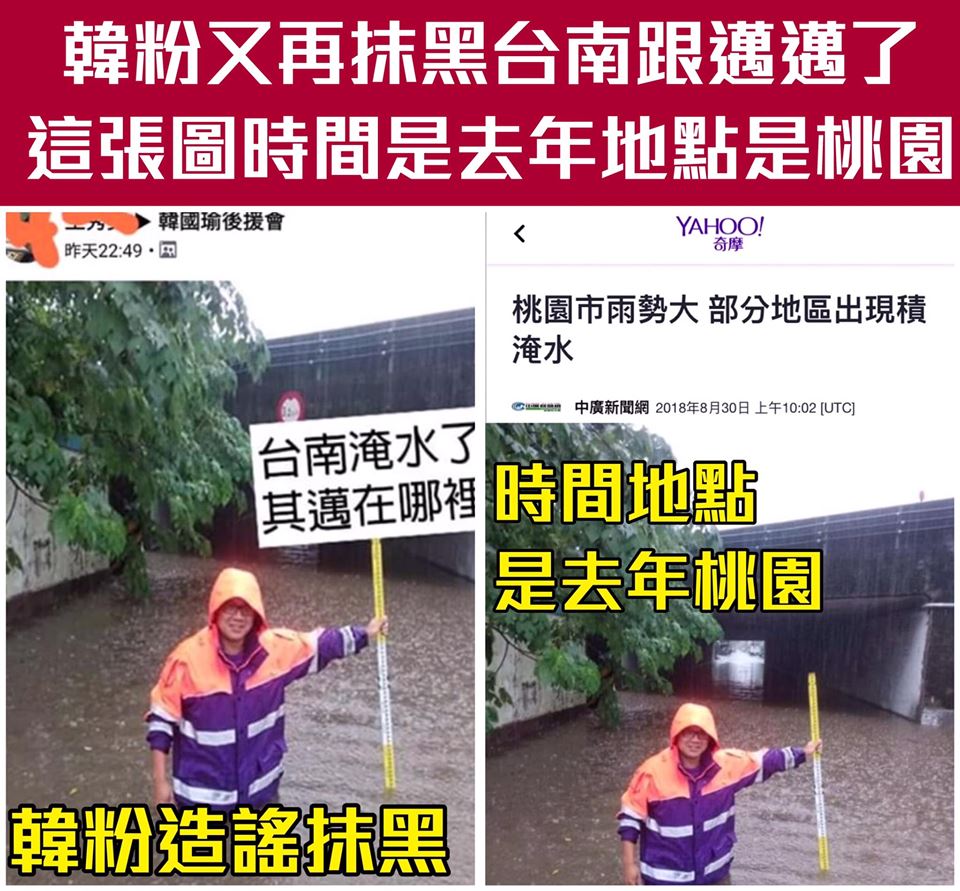 變造照片「黑」台南 黃偉哲：法律上該怎麼做就怎麼做