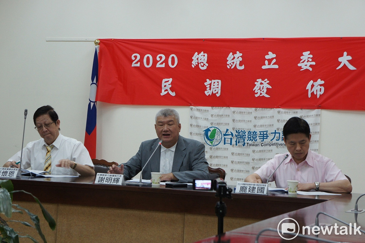台灣競爭力論壇公布委託全國公信力民調公司調查的2020民調結果。 圖：黃建豪/攝