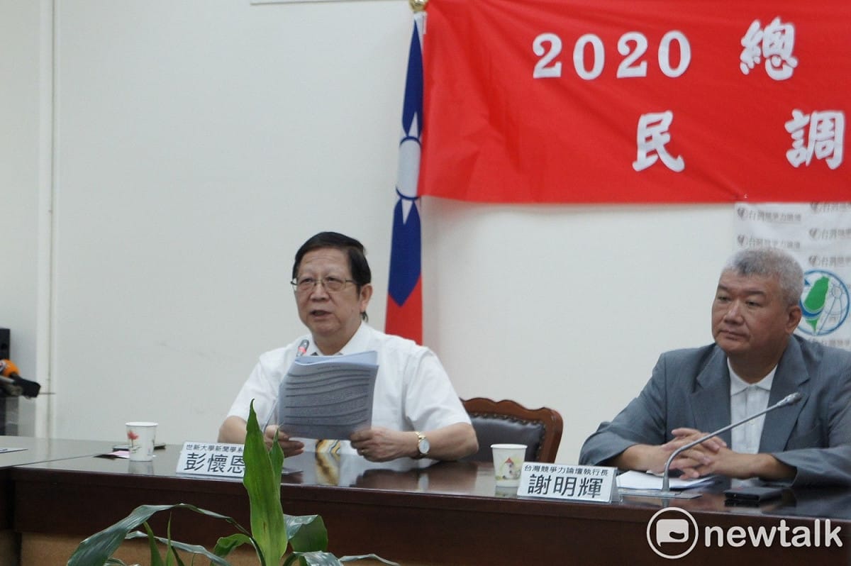 台灣競爭力論壇公布政黨支持度民調。 圖：黃建豪/攝