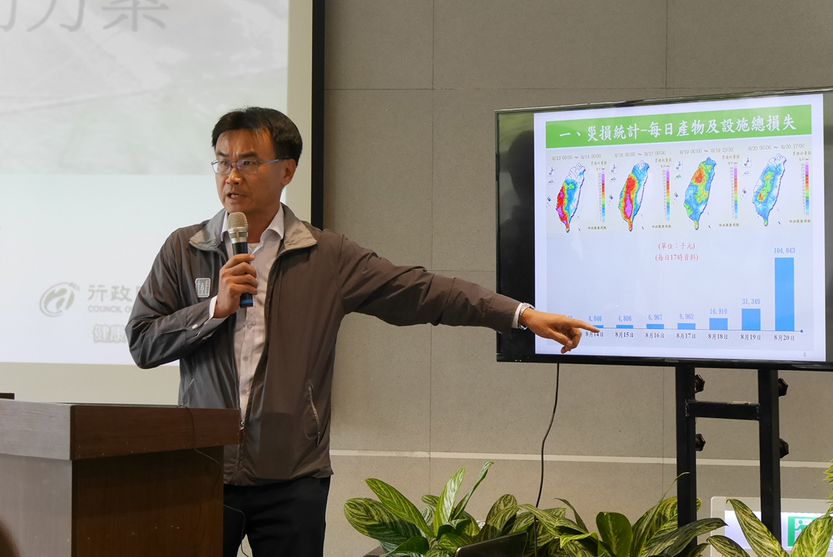 針對812豪雨災情，農委會於今（21）日舉行記者會說明農損與救助情況。 圖：農委會／提供