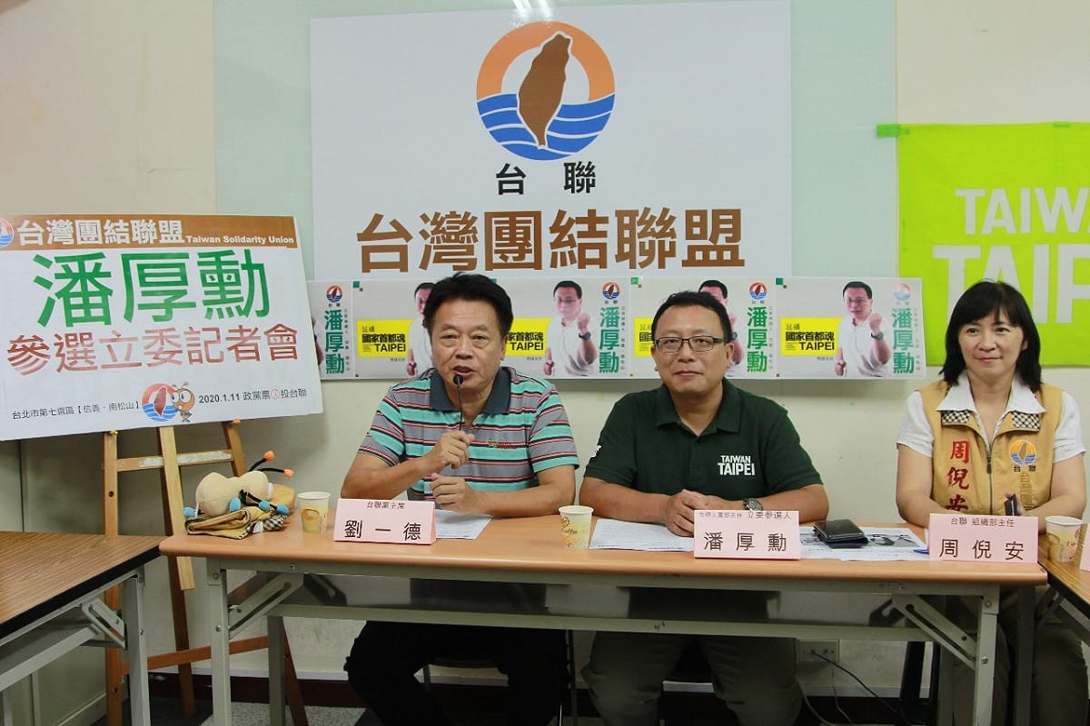 台聯提名潘厚勳（中）參選松山信義區立委。 圖：台聯/提供