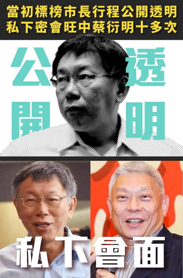 「486先生」表示自己過去認為柯文哲是一股政治清流，然而現今卻有許多言論跟行為不一。 圖：翻攝486先生臉書