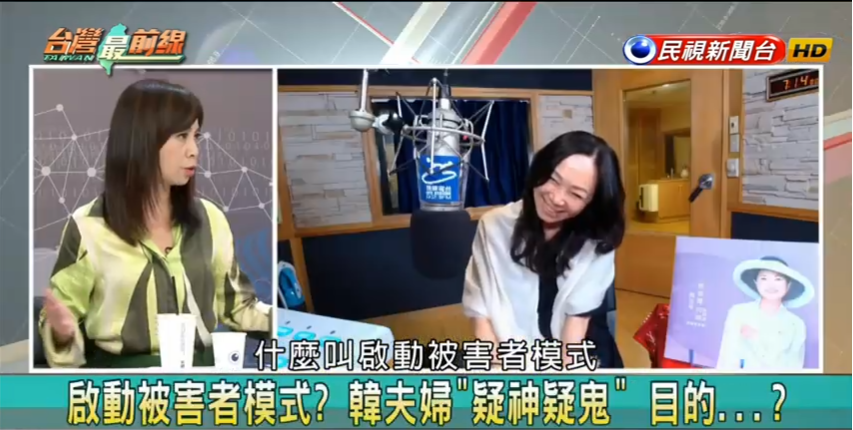 資深媒體人余莓莓說，韓國瑜頻指控遭國家器監控的說法，是啟動被害者模式。 圖：擷取自民視台灣最前線節目