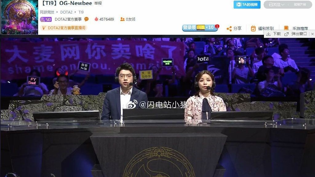 玩家在 2019《Dota 2》國際邀請賽（TI9）上舉紅布條抗議黃牛猖獗 圖：翻攝自 閃電站小豬 微博