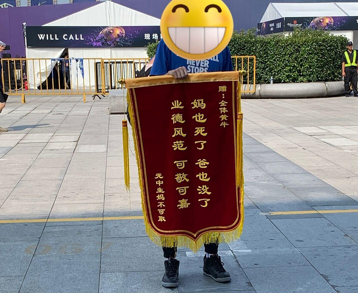 有網友自製錦旗嘲諷黃牛 圖：翻攝自 微博