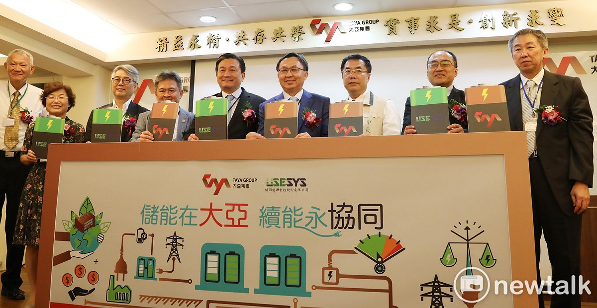 大亞集團於台南關廟總公司舉行「大亞儲能微電網系統啟用儀式」，台南市長黃偉哲應邀出席時表示，儲能設施是發展綠能非常重要的環節。 圖：黃博郎/攝