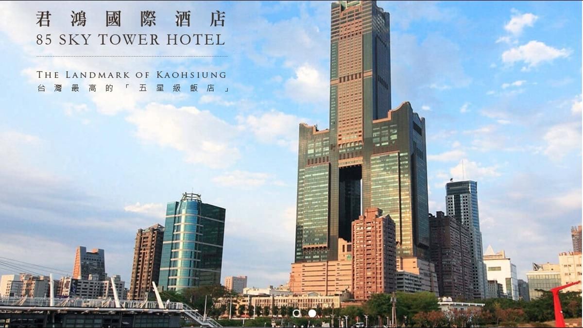 高雄85大樓君鴻酒店今年７月卻無預警歇業，造成444位員工失業，資方積欠7400萬資遣費及預告工資。 圖:擷取自網路