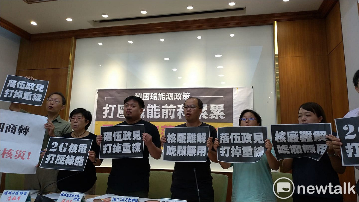 全國廢核行動平台、綠色公民行動聯盟等環保團體今天召開記者會，質疑韓陣營提出的能源政策不僅空洞。 圖：陳佩君／攝