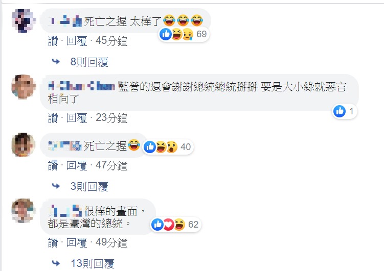 針對雙方握手，許多網友笑稱「死亡之握，太棒了」。 圖/翻攝自馬英九臉書