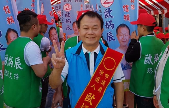 桃園市觀音區無黨籍市議員歐炳辰被高院依貪汙罪判刑6年、褫奪公權5年，議員缺額將補選。 圖：翻攝歐炳辰臉書