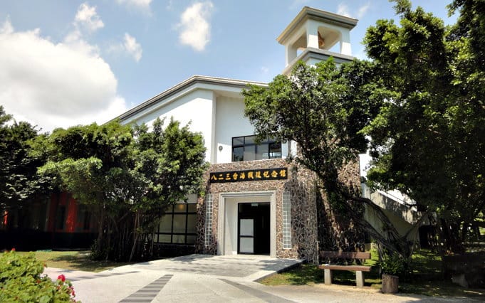 八二三臺海戰役紀念館。 圖：取自八二三臺海戰役紀念館官網