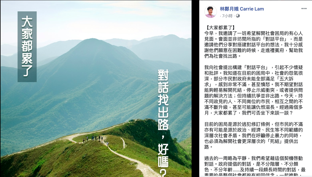 香港行政長官林鄭月娥在臉書上呼籲民眾坐下來談。 圖：翻攝自林鄭月娥臉書