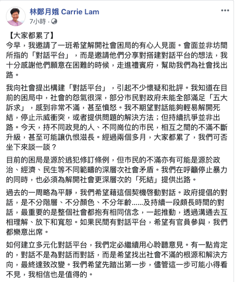 林鄭月娥臉書全文。 圖：翻攝自林鄭月娥臉書