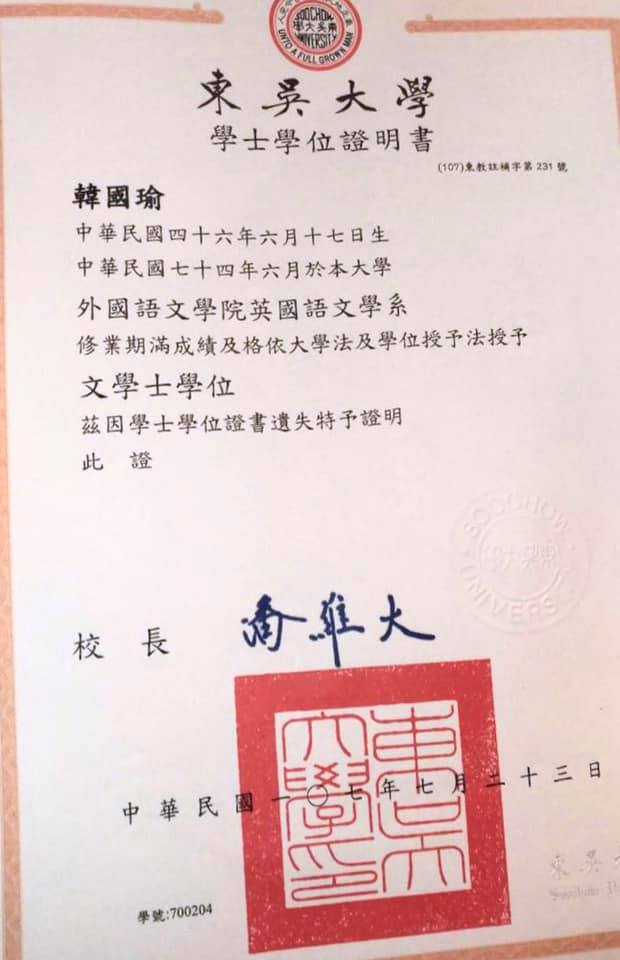韓國瑜今天貼出學位證書，回擊不實指控。 圖/翻攝自韓國瑜臉書