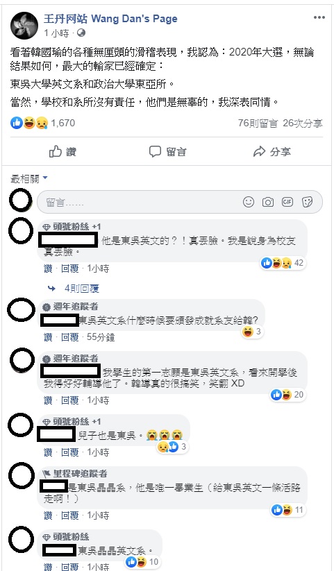 針對韓國瑜近日爭議連連，民運人士王丹今日預言，020年大選，無論結果如何，最大的輸家已經確定！