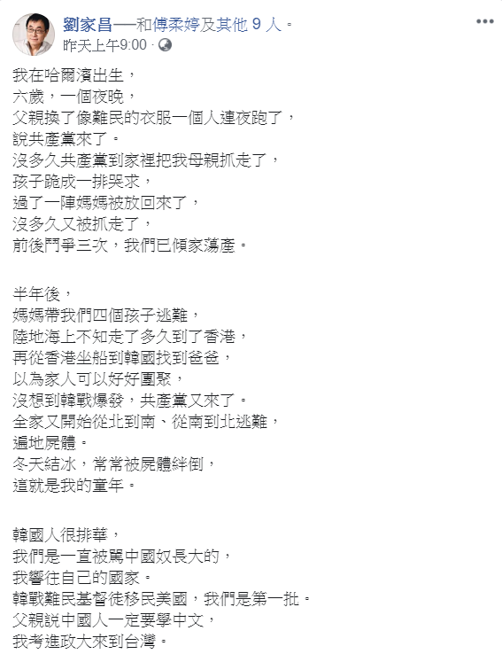 劉家昌昨天在臉書貼文，分享自己的親身經歷。 圖/翻攝自劉家昌臉書