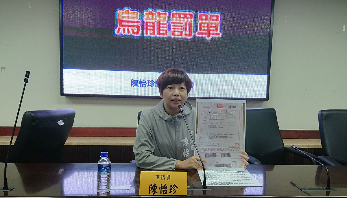 市議員陳怡珍今日召開記者會，替陳情民眾抱不平。 圖：由陳怡珍服務團隊提供