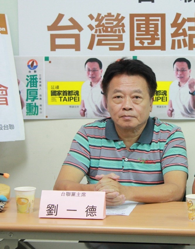 台灣團結聯盟主席劉一德。 圖：台灣團結聯盟提供