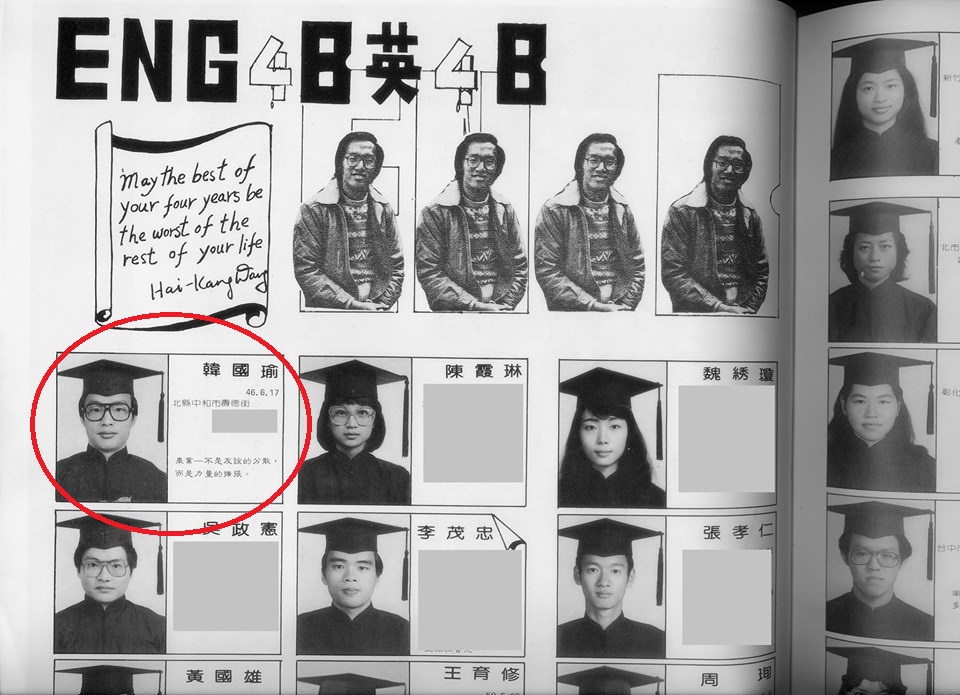 韓國瑜的大學畢業紀念冊。 圖：翻攝自黃國雄臉書
