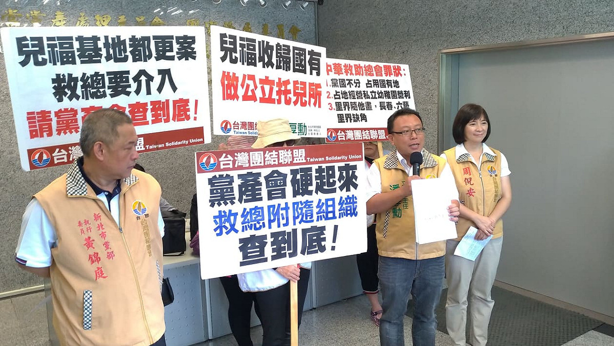 台聯今天前往黨產會遞交建言書。 圖：陳佩君/攝