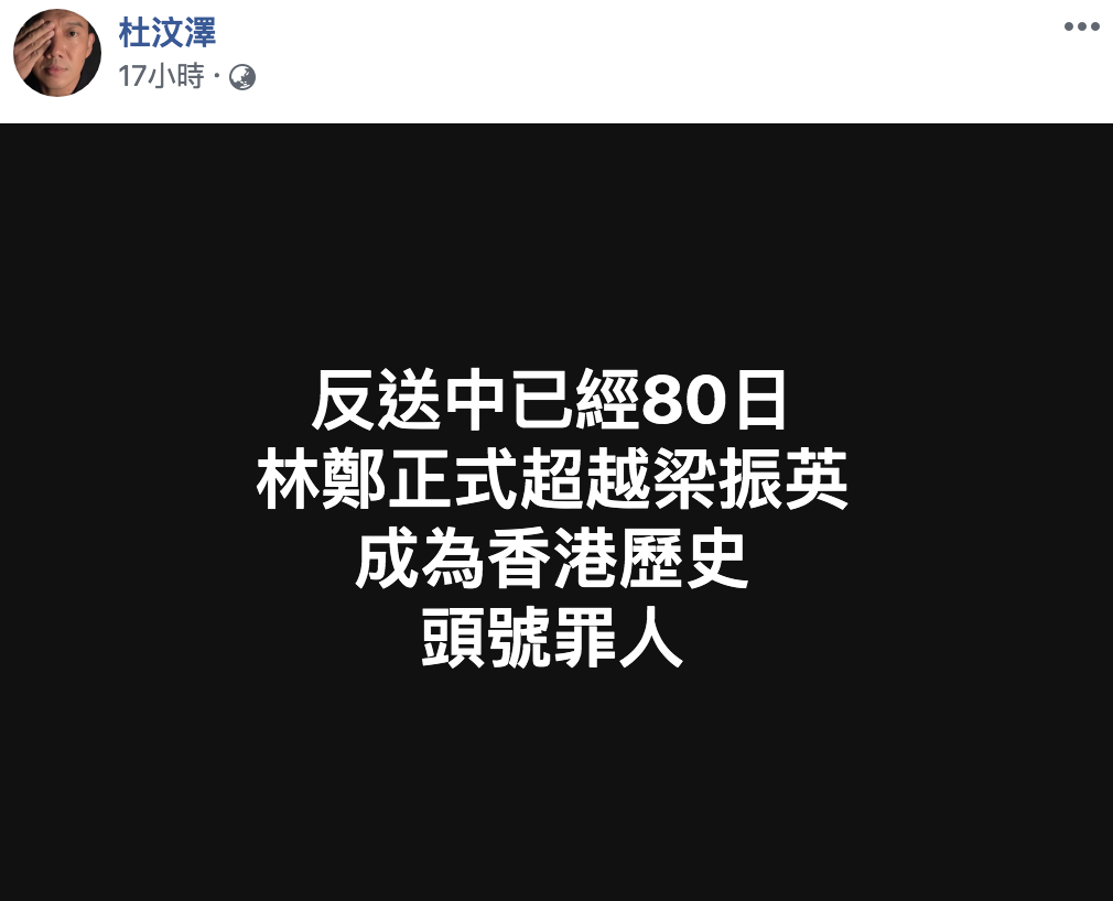 杜汶澤臉書全文。 圖：翻攝自杜汶澤臉書