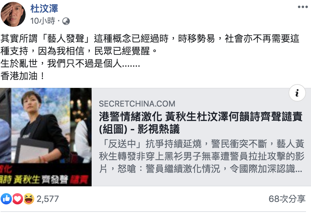 杜汶澤臉書全文。 圖：翻攝自杜汶澤臉書